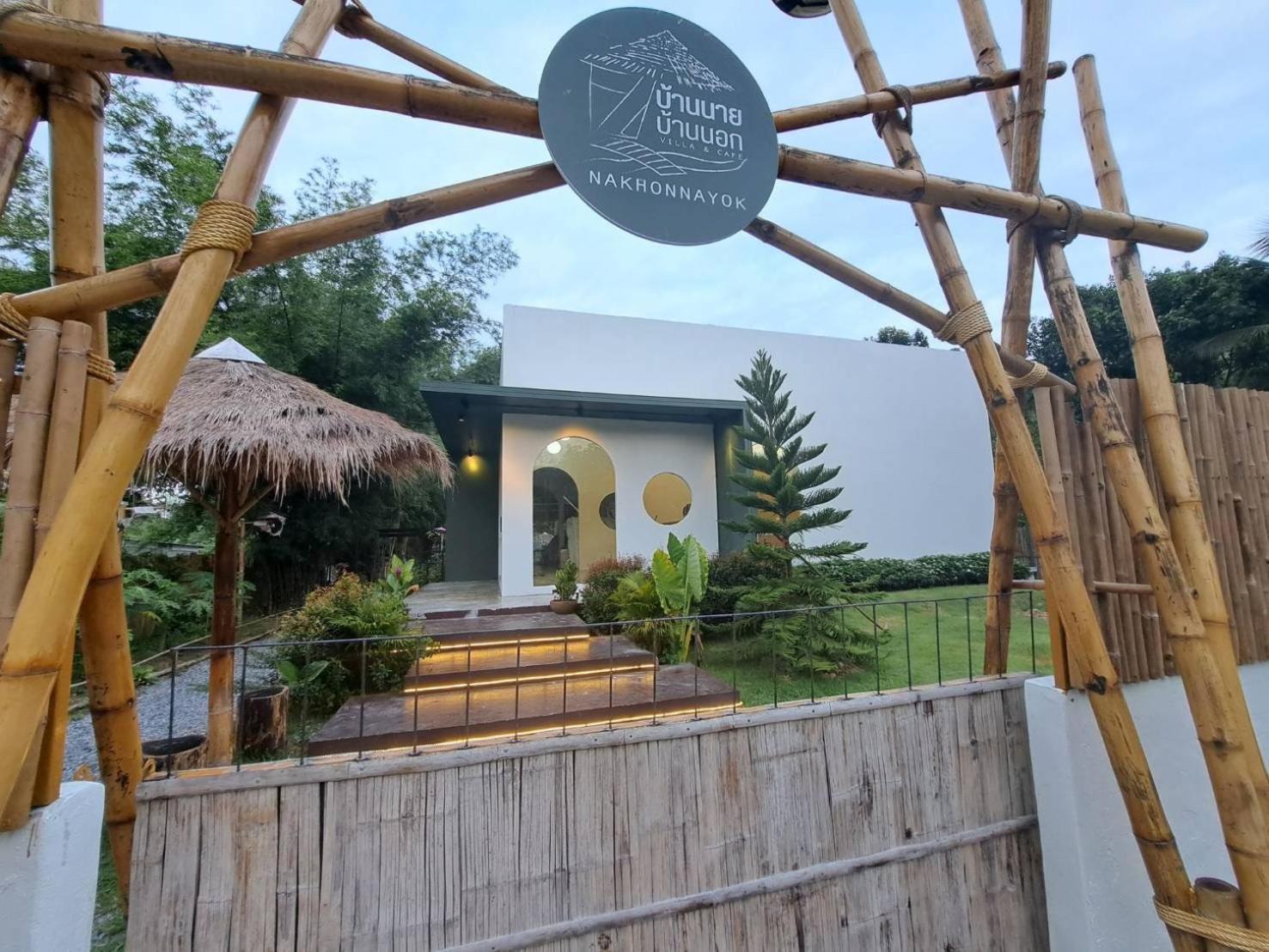 Baan Nai Baan Nok Resort Nakhon Nayok Exterior foto